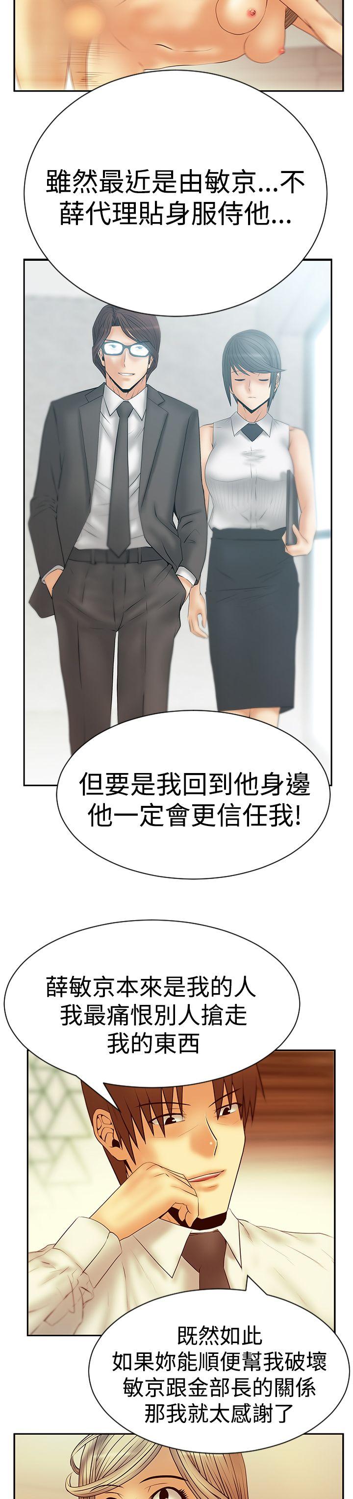 [韩国漫画] MY OFFICE LADYS 剧情,熟女人妻,巨乳大奶,OL#[31P]-8