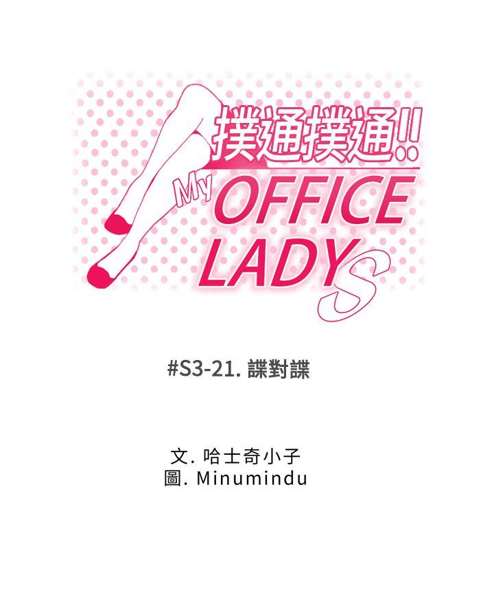 [韩国漫画] MY OFFICE LADYS 剧情,熟女人妻,巨乳大奶,OL#[27P]-1