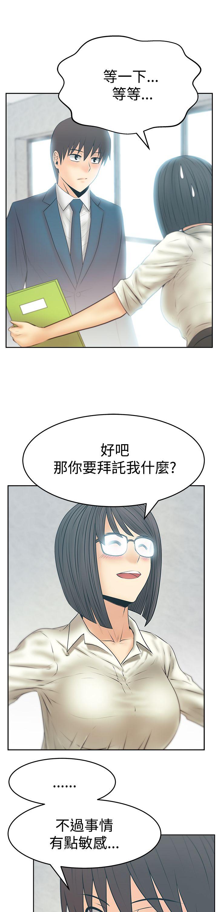 [韩国漫画] MY OFFICE LADYS 剧情,熟女人妻,巨乳大奶,OL#[27P]-10