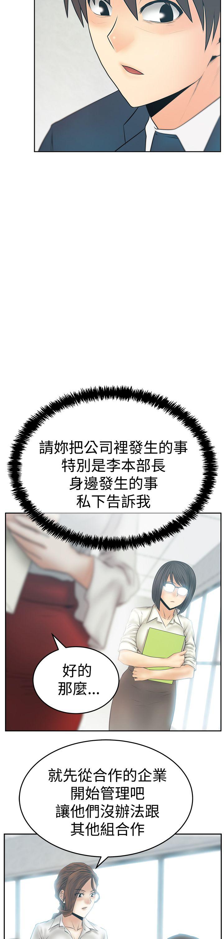 [韩国漫画] MY OFFICE LADYS 剧情,熟女人妻,巨乳大奶,OL#[27P]-11