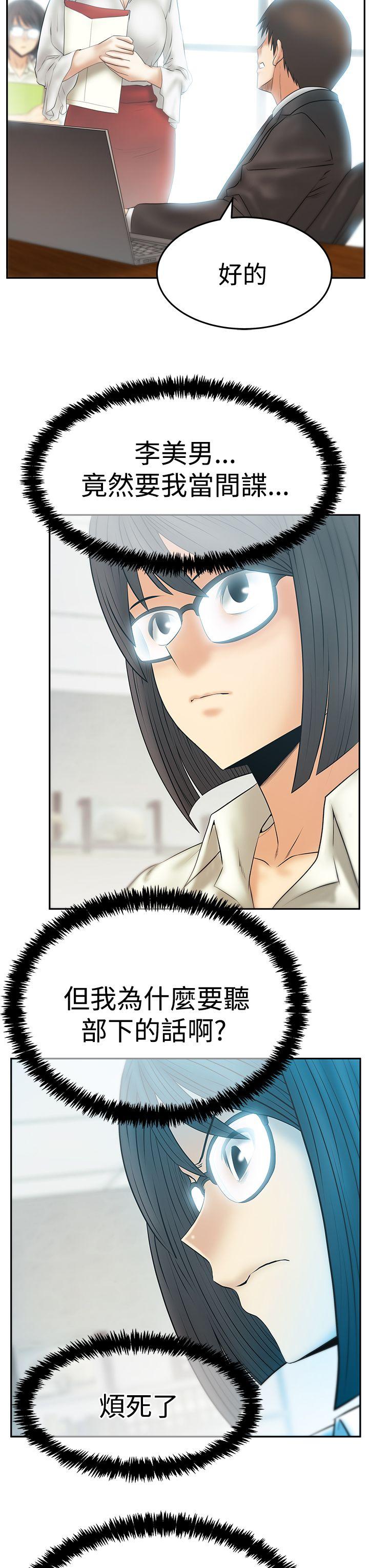 [韩国漫画] MY OFFICE LADYS 剧情,熟女人妻,巨乳大奶,OL#[27P]-12