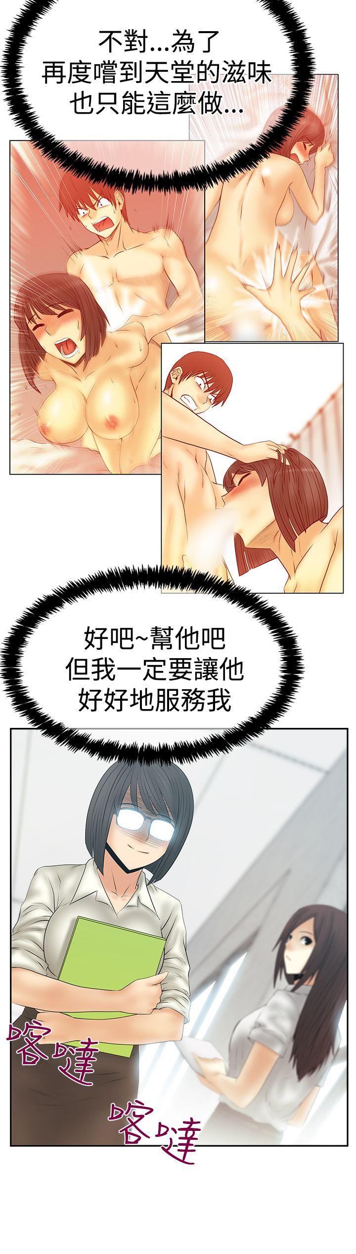 [韩国漫画] MY OFFICE LADYS 剧情,熟女人妻,巨乳大奶,OL#[27P]-13