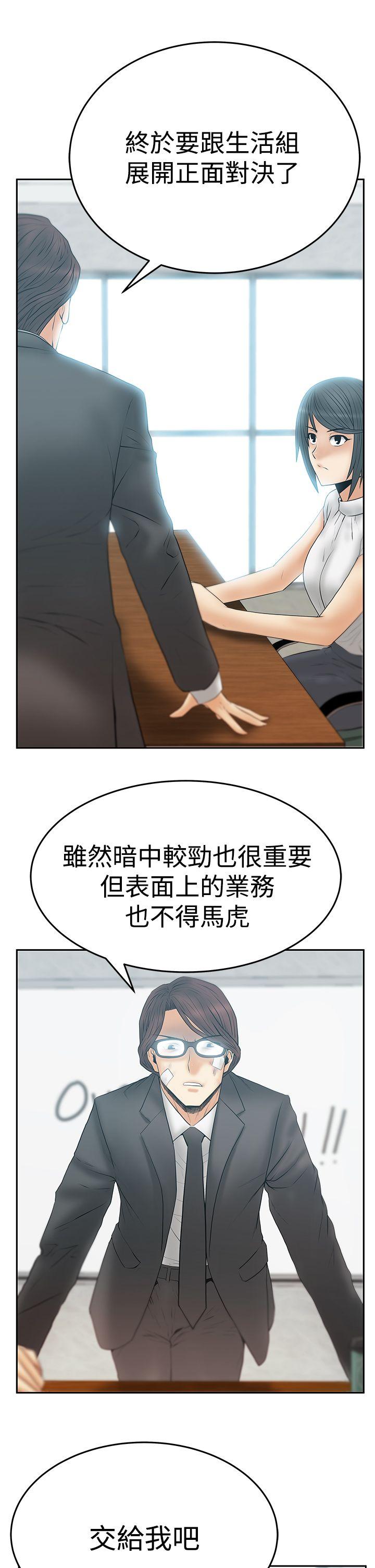 [韩国漫画] MY OFFICE LADYS 剧情,熟女人妻,巨乳大奶,OL#[27P]-15