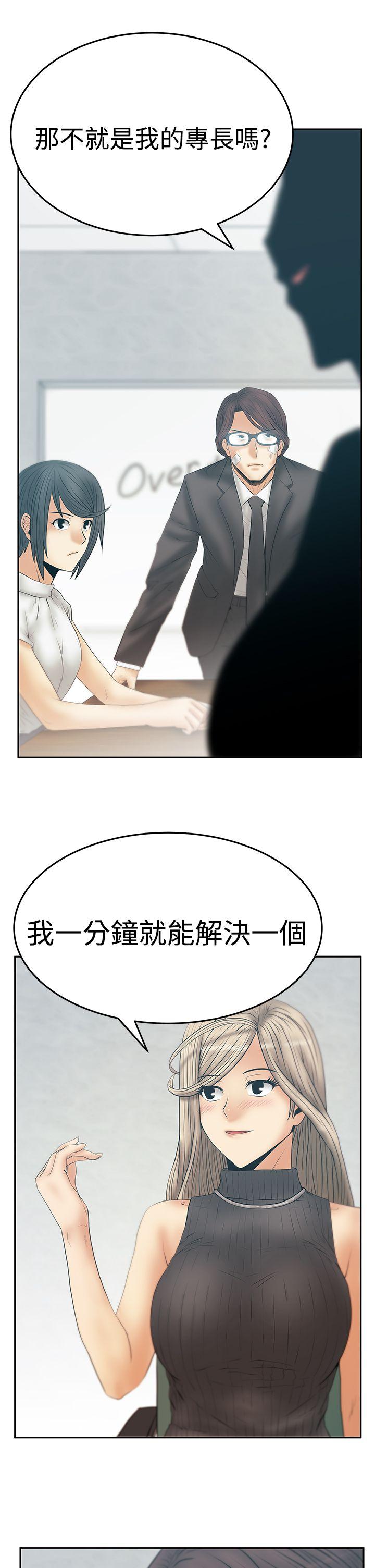 [韩国漫画] MY OFFICE LADYS 剧情,熟女人妻,巨乳大奶,OL#[27P]-17