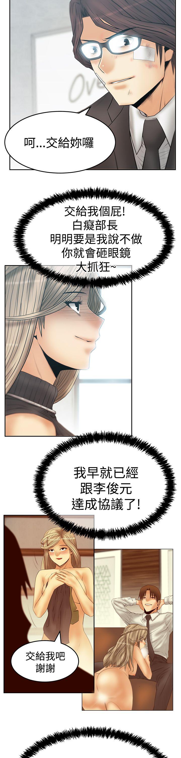 [韩国漫画] MY OFFICE LADYS 剧情,熟女人妻,巨乳大奶,OL#[27P]-18