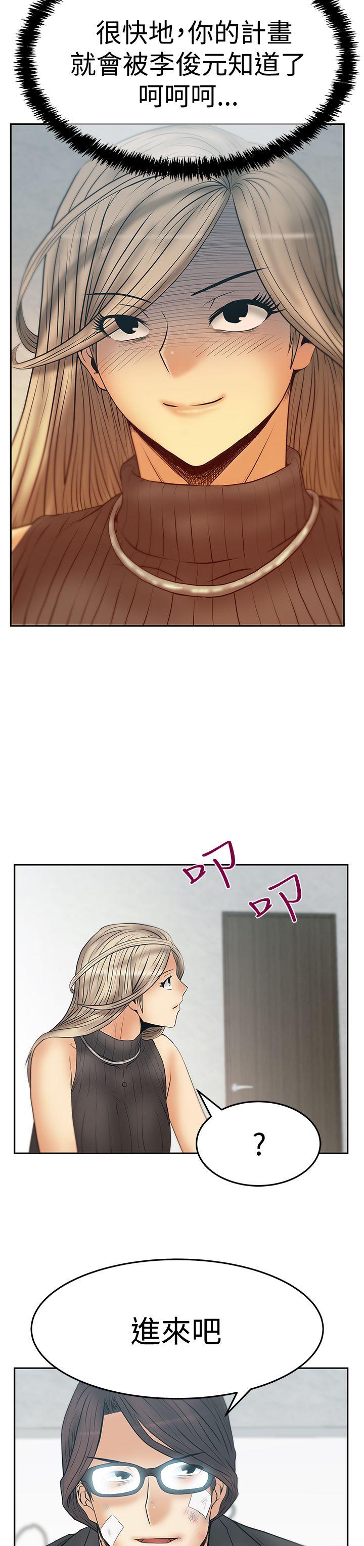 [韩国漫画] MY OFFICE LADYS 剧情,熟女人妻,巨乳大奶,OL#[27P]-19