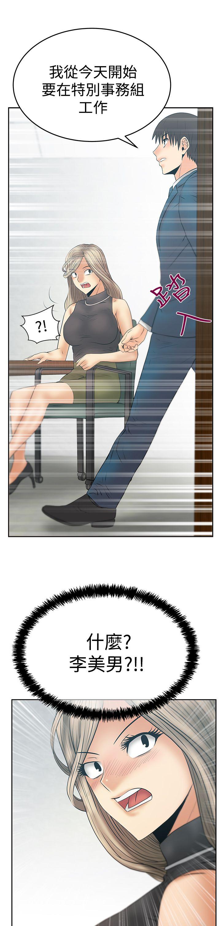 [韩国漫画] MY OFFICE LADYS 剧情,熟女人妻,巨乳大奶,OL#[27P]-21