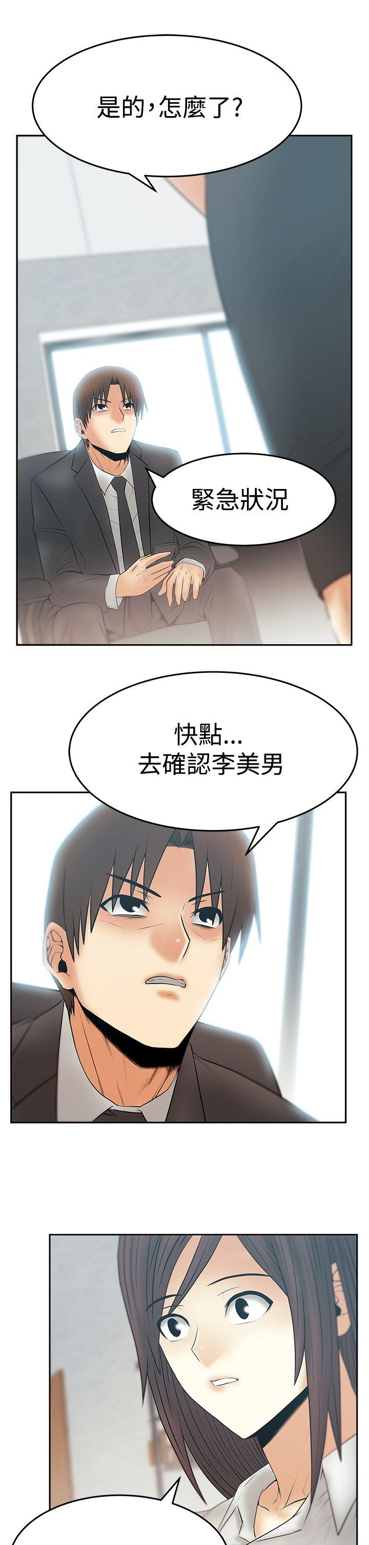[韩国漫画] MY OFFICE LADYS 剧情,熟女人妻,巨乳大奶,OL#[27P]-24