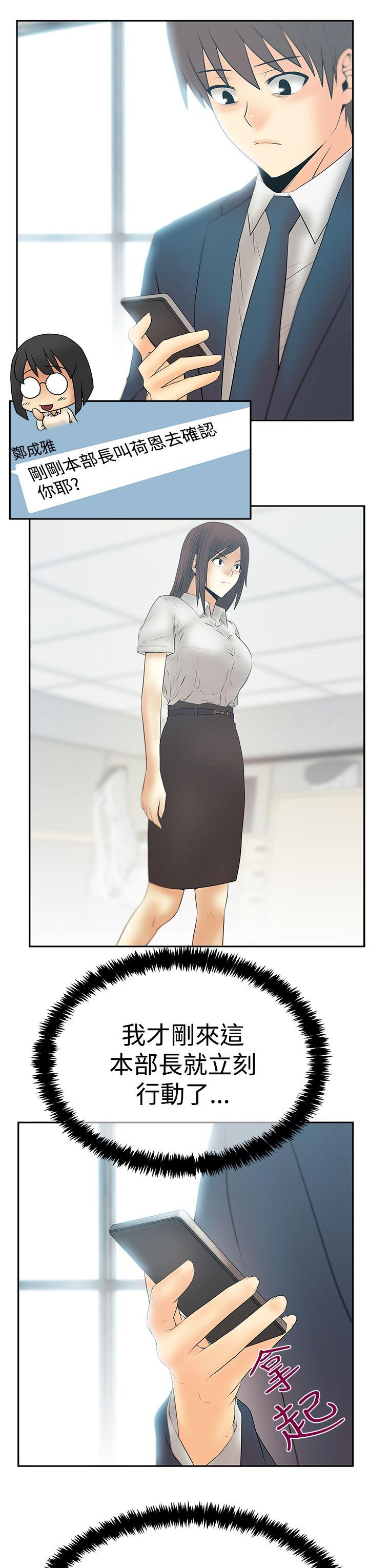 [韩国漫画] MY OFFICE LADYS 剧情,熟女人妻,巨乳大奶,OL#[27P]-26