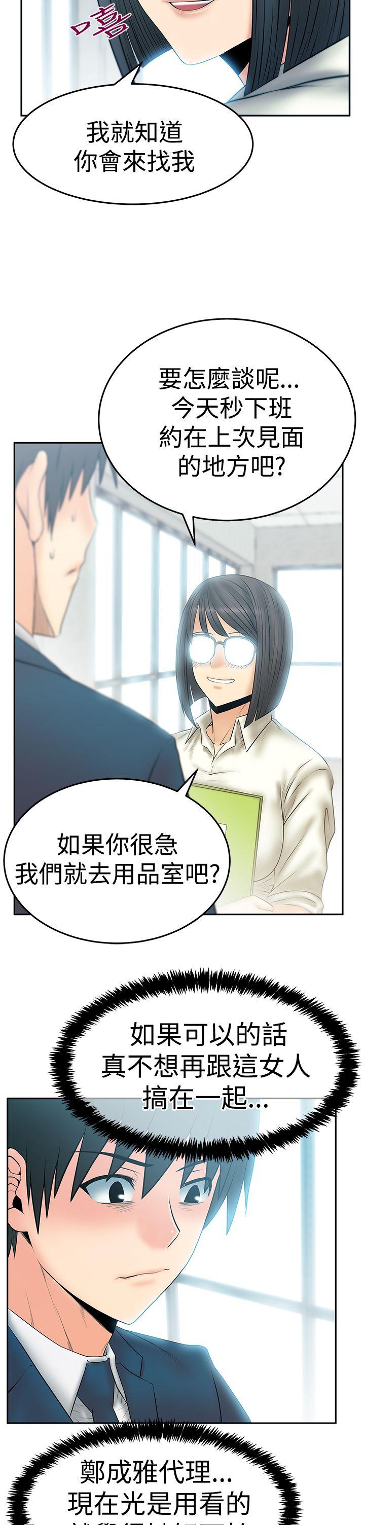 [韩国漫画] MY OFFICE LADYS 剧情,熟女人妻,巨乳大奶,OL#[27P]-3