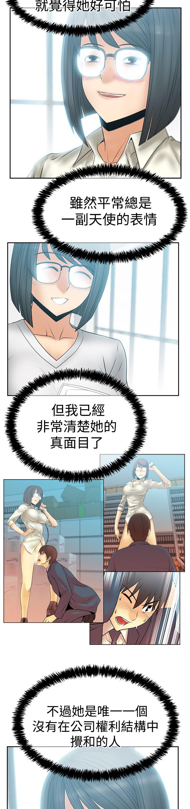 [韩国漫画] MY OFFICE LADYS 剧情,熟女人妻,巨乳大奶,OL#[27P]-4