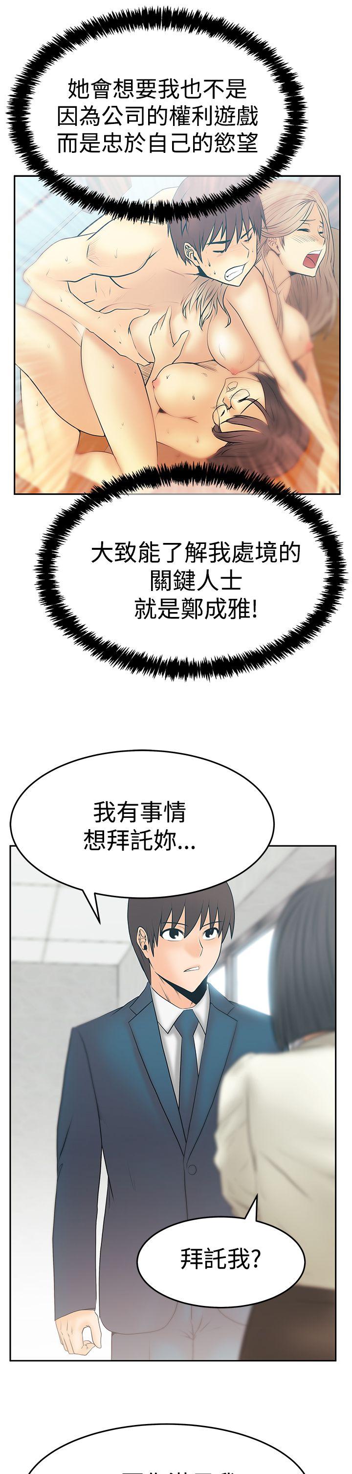 [韩国漫画] MY OFFICE LADYS 剧情,熟女人妻,巨乳大奶,OL#[27P]-6