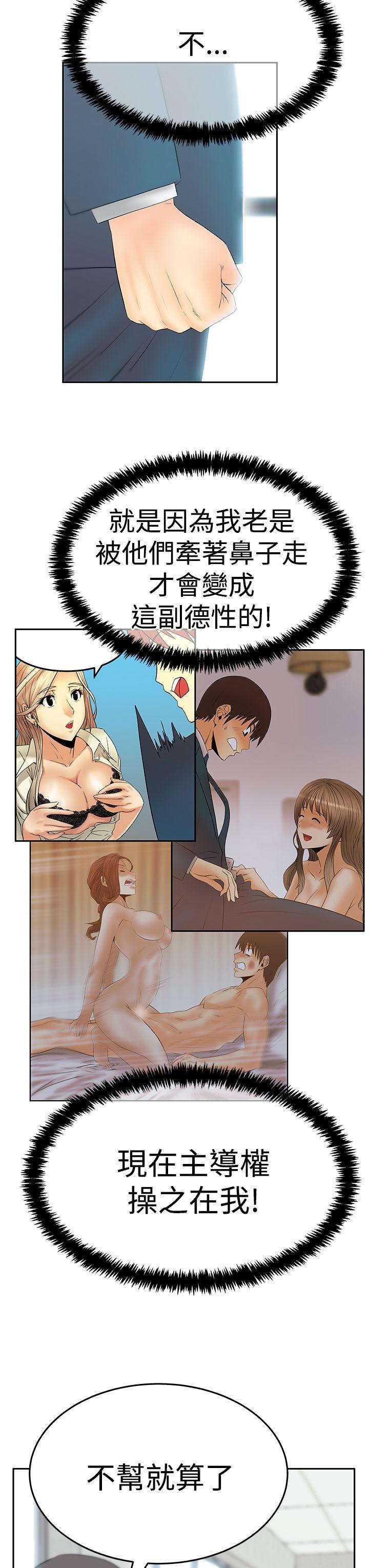 [韩国漫画] MY OFFICE LADYS 剧情,熟女人妻,巨乳大奶,OL#[27P]-8