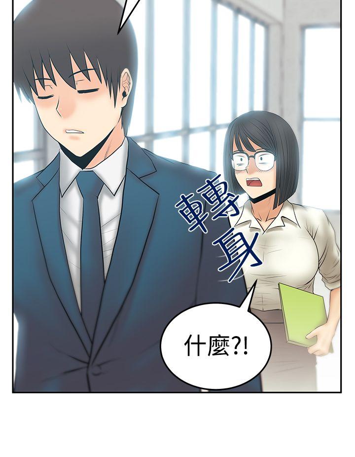 [韩国漫画] MY OFFICE LADYS 剧情,熟女人妻,巨乳大奶,OL#[27P]-9