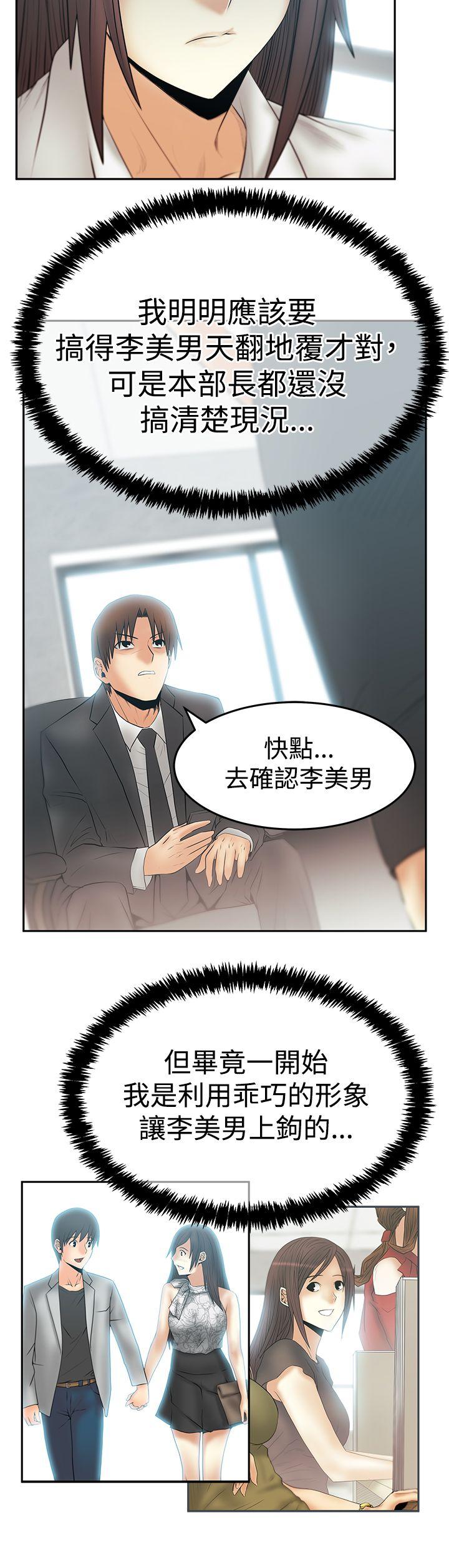[韩国漫画] MY OFFICE LADYS 剧情,熟女人妻,巨乳大奶,OL#[28P]-4