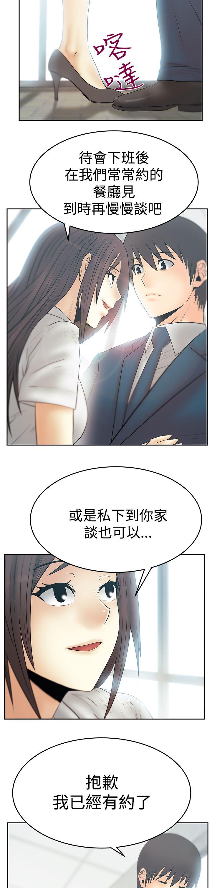 [韩国漫画] MY OFFICE LADYS 剧情,熟女人妻,巨乳大奶,OL#[28P]-6