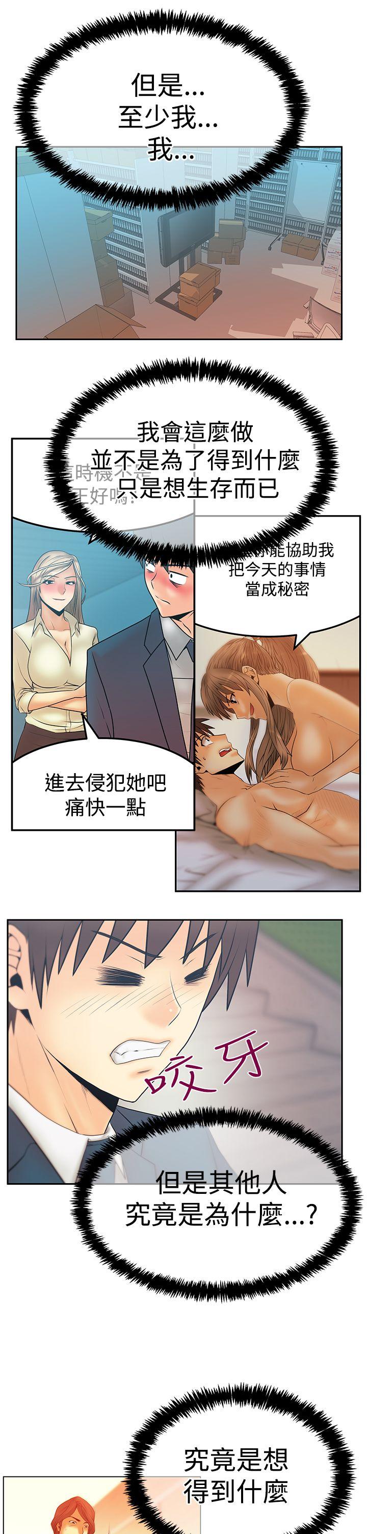 [韩国漫画] MY OFFICE LADYS 剧情,熟女人妻,巨乳大奶,OL#[24P]-10