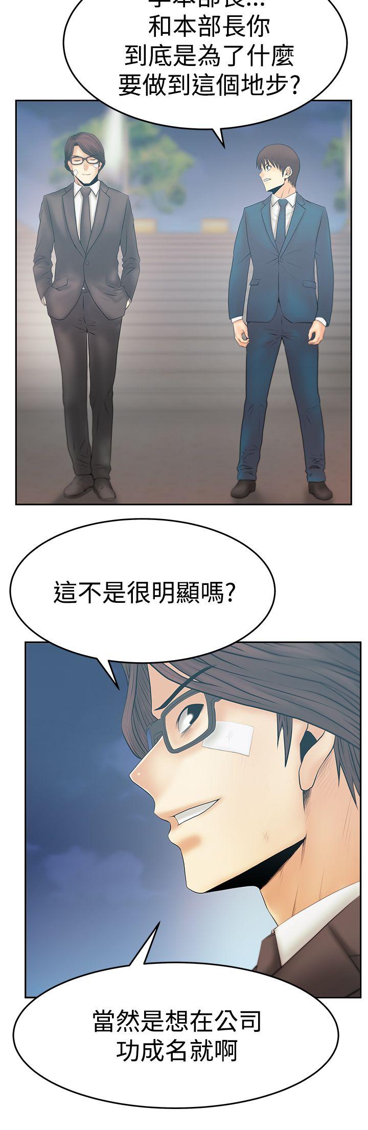 [韩国漫画] MY OFFICE LADYS 剧情,熟女人妻,巨乳大奶,OL#[24P]-12
