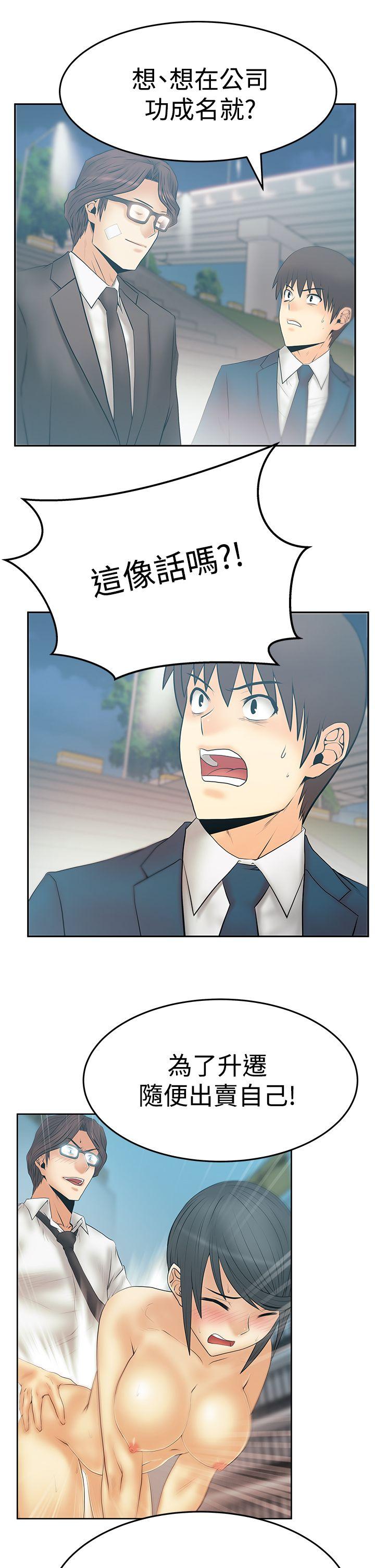 [韩国漫画] MY OFFICE LADYS 剧情,熟女人妻,巨乳大奶,OL#[24P]-13