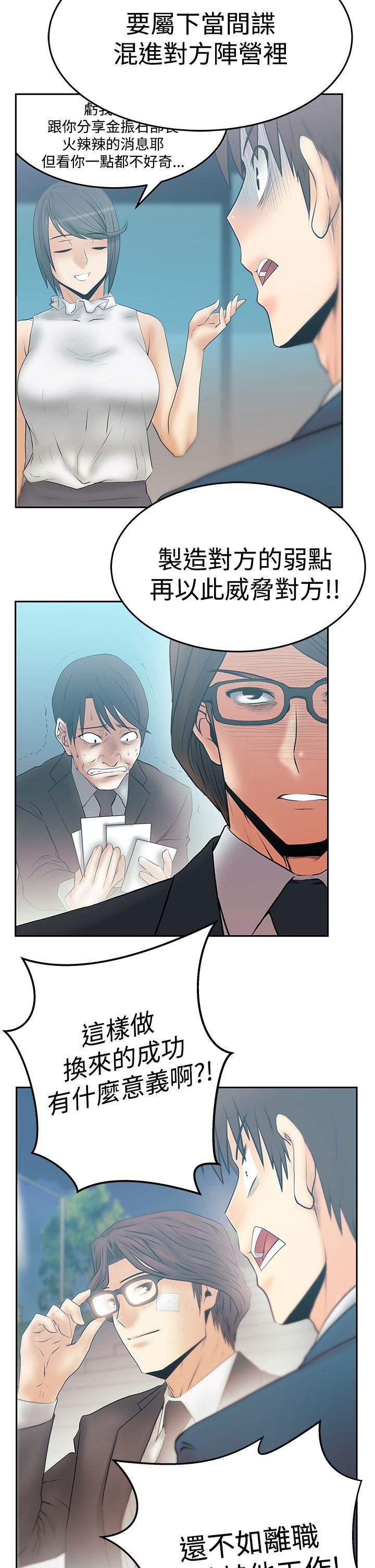 [韩国漫画] MY OFFICE LADYS 剧情,熟女人妻,巨乳大奶,OL#[24P]-14