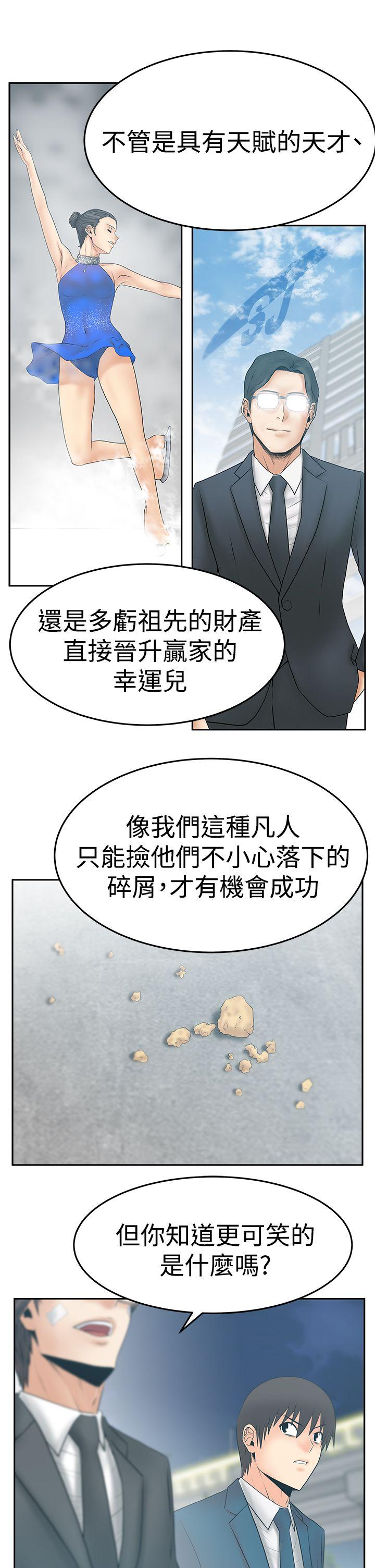 [韩国漫画] MY OFFICE LADYS 剧情,熟女人妻,巨乳大奶,OL#[24P]-17