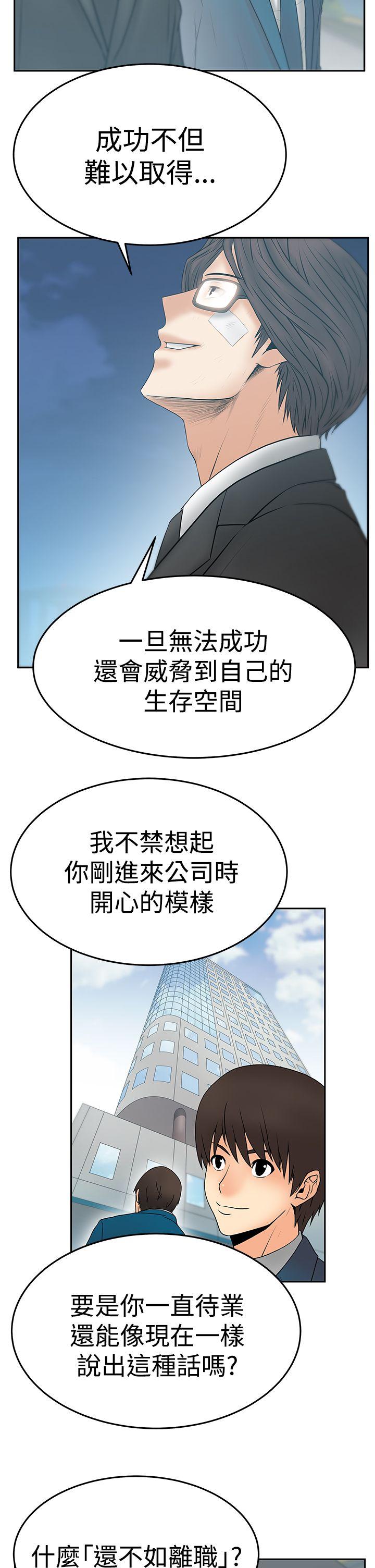 [韩国漫画] MY OFFICE LADYS 剧情,熟女人妻,巨乳大奶,OL#[24P]-18