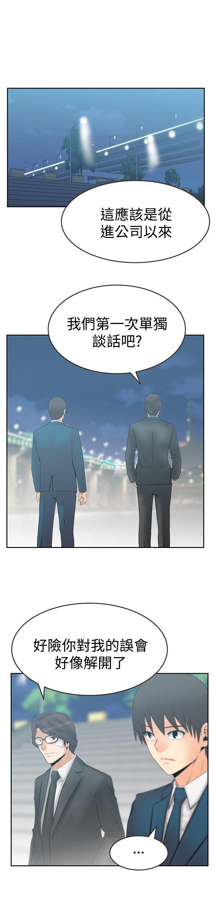 [韩国漫画] MY OFFICE LADYS 剧情,熟女人妻,巨乳大奶,OL#[24P]-2