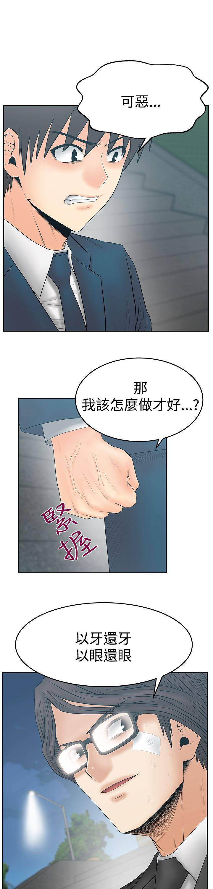 [韩国漫画] MY OFFICE LADYS 剧情,熟女人妻,巨乳大奶,OL#[24P]-21