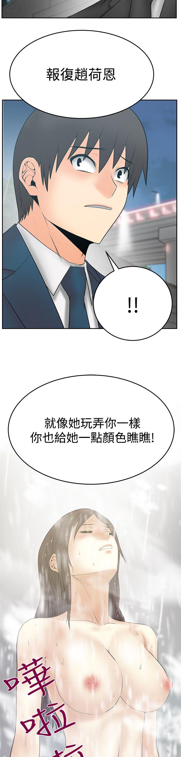 [韩国漫画] MY OFFICE LADYS 剧情,熟女人妻,巨乳大奶,OL#[24P]-22