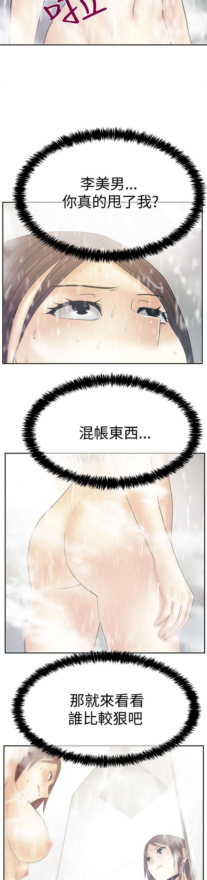 [韩国漫画] MY OFFICE LADYS 剧情,熟女人妻,巨乳大奶,OL#[24P]-23