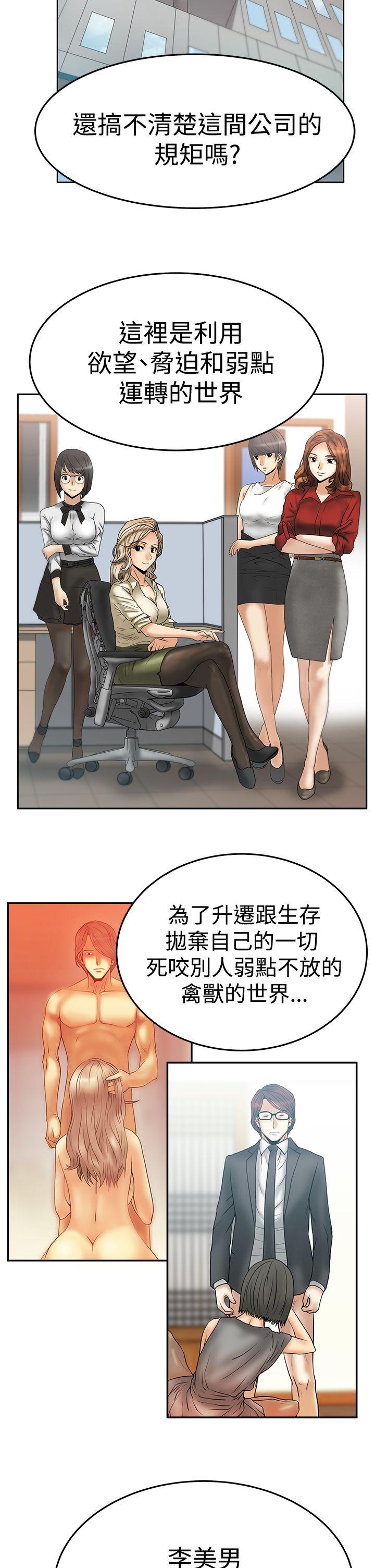 [韩国漫画] MY OFFICE LADYS 剧情,熟女人妻,巨乳大奶,OL#[24P]-7
