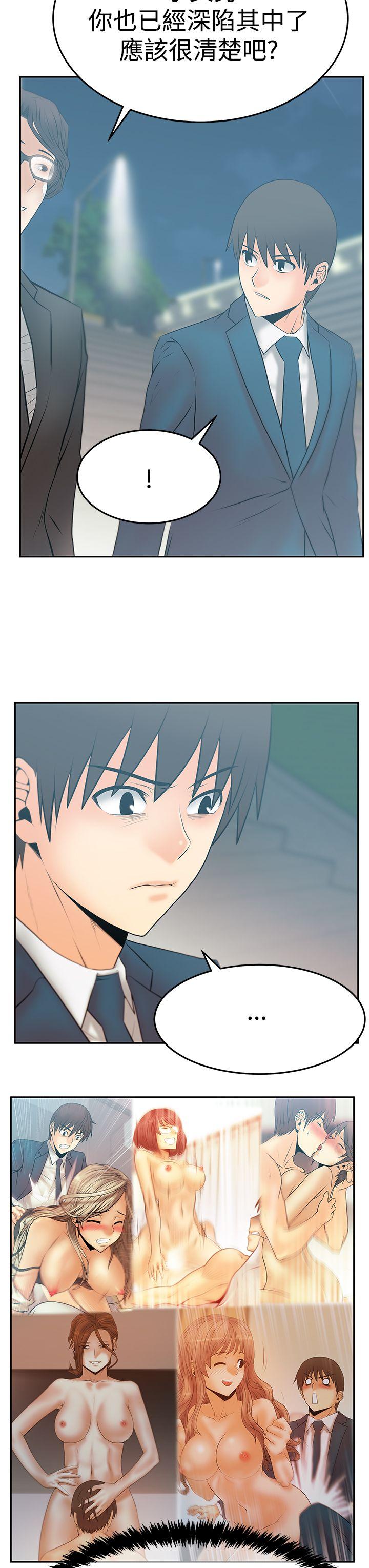 [韩国漫画] MY OFFICE LADYS 剧情,熟女人妻,巨乳大奶,OL#[24P]-8