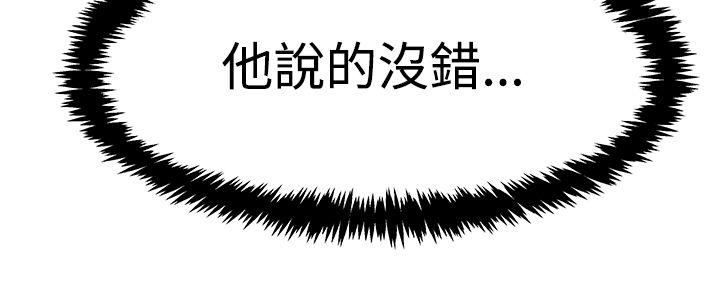 [韩国漫画] MY OFFICE LADYS 剧情,熟女人妻,巨乳大奶,OL#[24P]-9