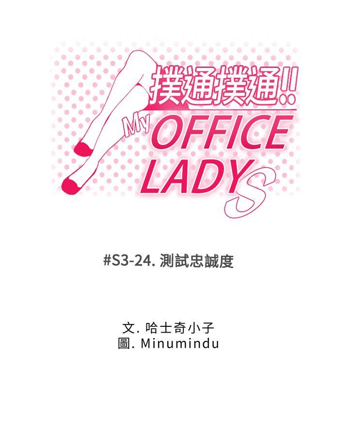 [韩国漫画] MY OFFICE LADYS 剧情,熟女人妻,巨乳大奶,OL#[26P]-1