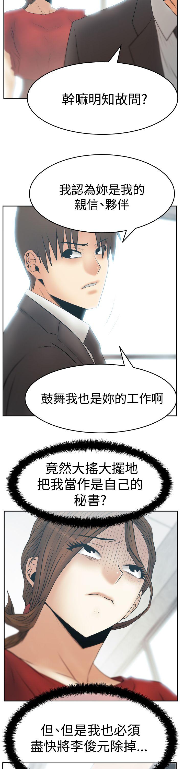 [韩国漫画] MY OFFICE LADYS 剧情,熟女人妻,巨乳大奶,OL#[26P]-11