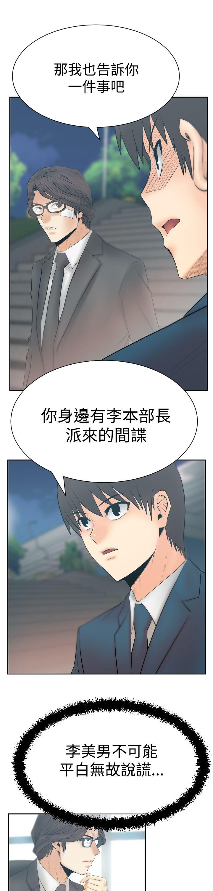 [韩国漫画] MY OFFICE LADYS 剧情,熟女人妻,巨乳大奶,OL#[26P]-14