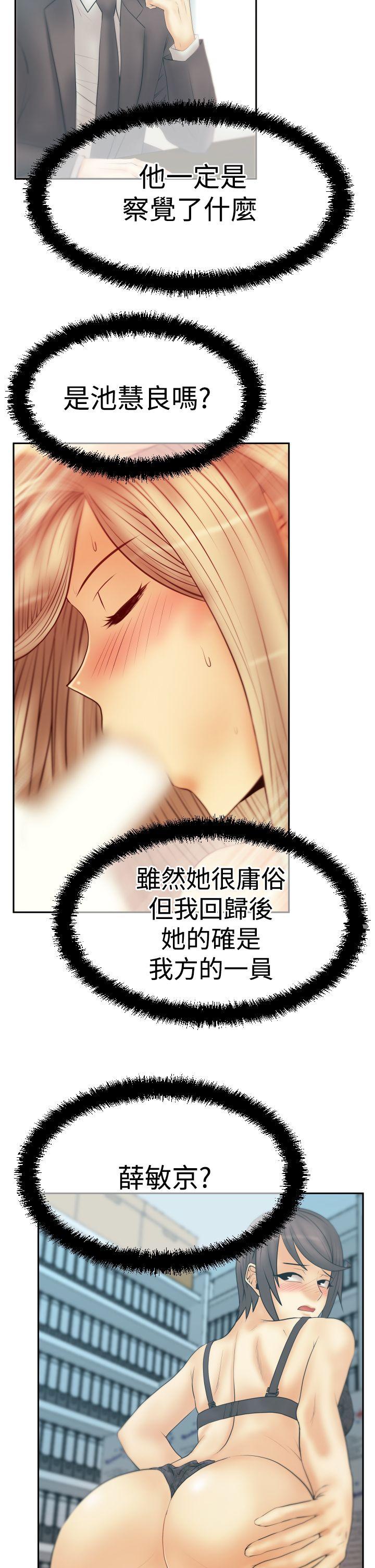 [韩国漫画] MY OFFICE LADYS 剧情,熟女人妻,巨乳大奶,OL#[26P]-15