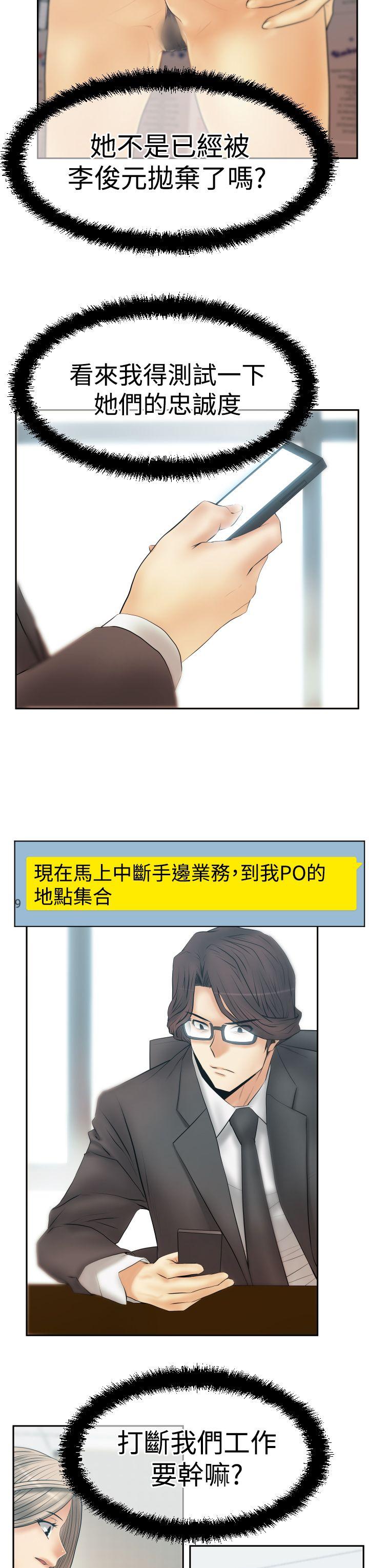 [韩国漫画] MY OFFICE LADYS 剧情,熟女人妻,巨乳大奶,OL#[26P]-16