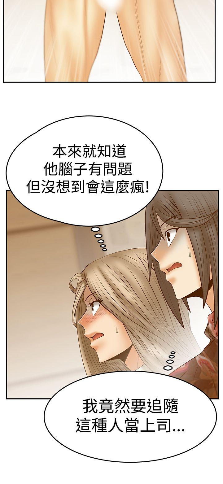 [韩国漫画] MY OFFICE LADYS 剧情,熟女人妻,巨乳大奶,OL#[26P]-21
