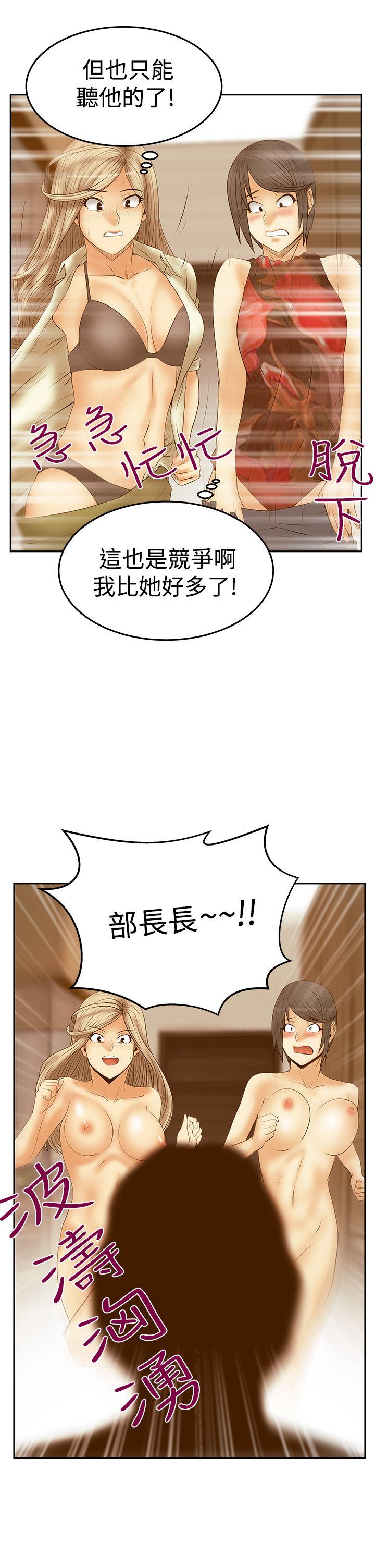 [韩国漫画] MY OFFICE LADYS 剧情,熟女人妻,巨乳大奶,OL#[26P]-22