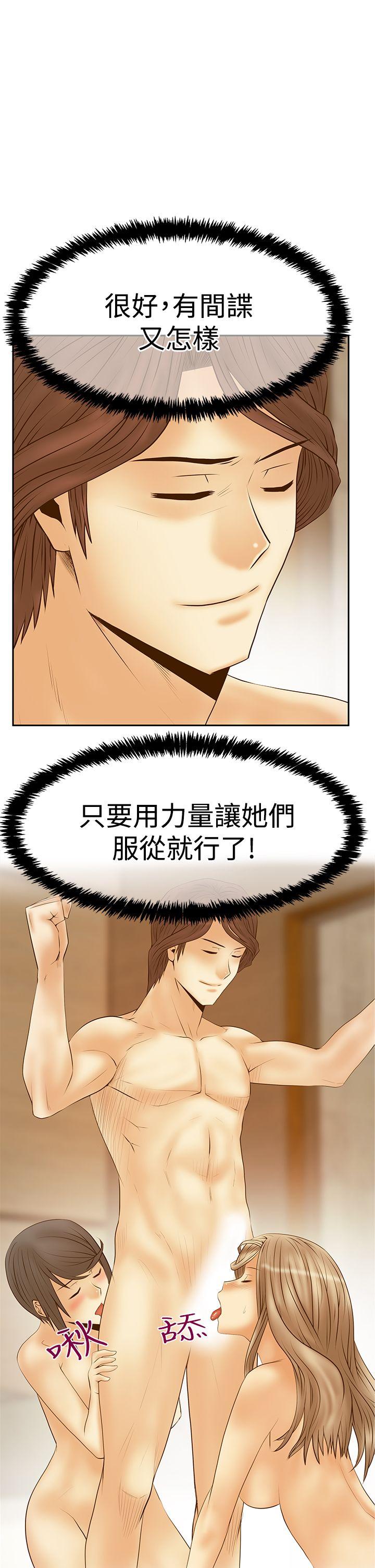 [韩国漫画] MY OFFICE LADYS 剧情,熟女人妻,巨乳大奶,OL#[26P]-23