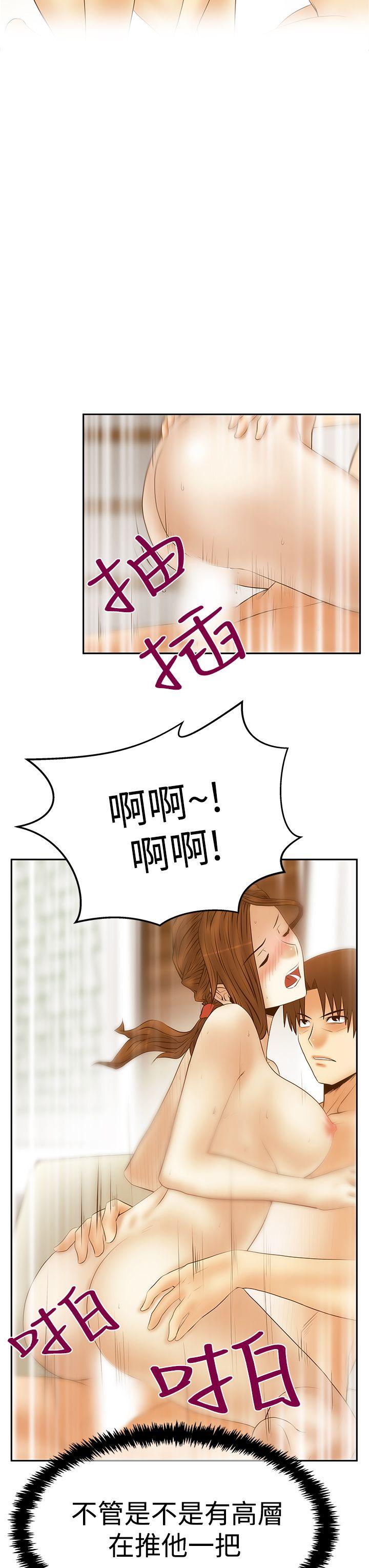 [韩国漫画] MY OFFICE LADYS 剧情,熟女人妻,巨乳大奶,OL#[26P]-24
