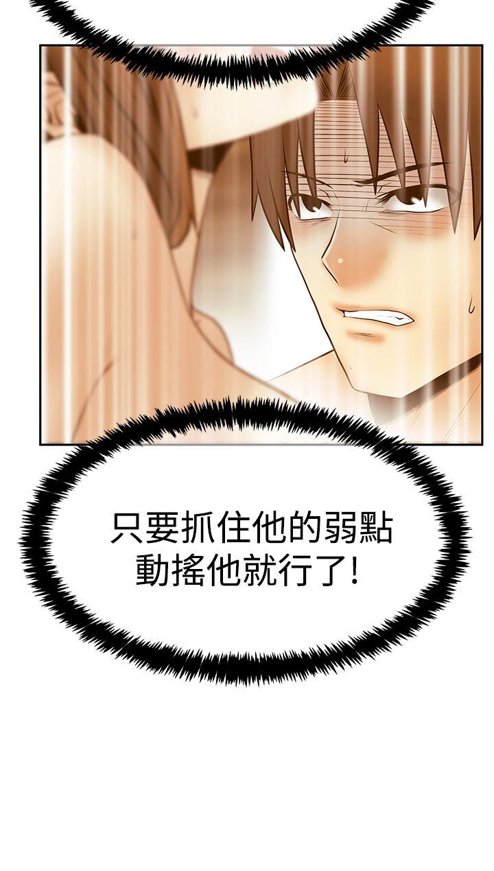 [韩国漫画] MY OFFICE LADYS 剧情,熟女人妻,巨乳大奶,OL#[26P]-25