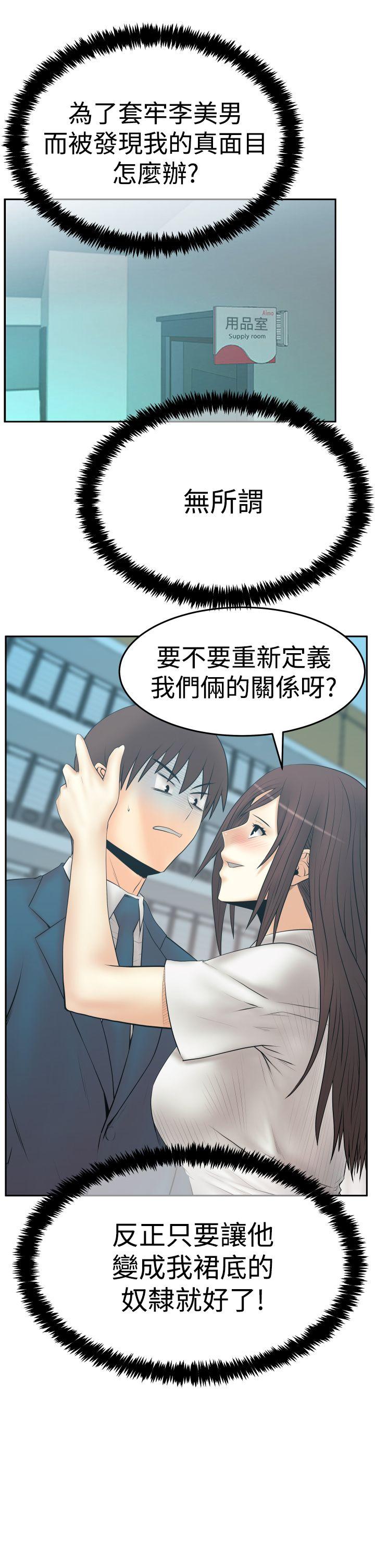 [韩国漫画] MY OFFICE LADYS 剧情,熟女人妻,巨乳大奶,OL#[26P]-26