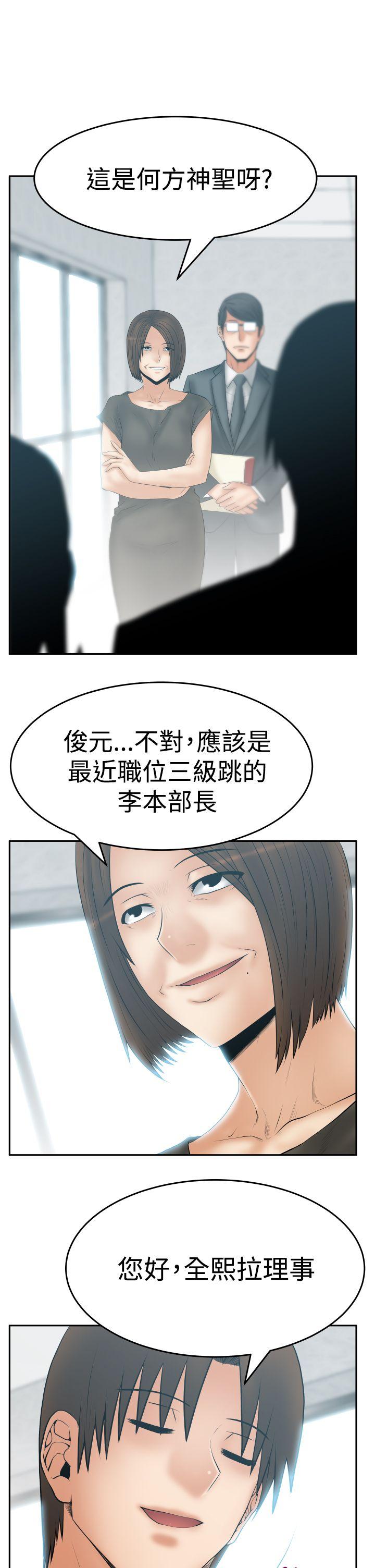 [韩国漫画] MY OFFICE LADYS 剧情,熟女人妻,巨乳大奶,OL#[26P]-3