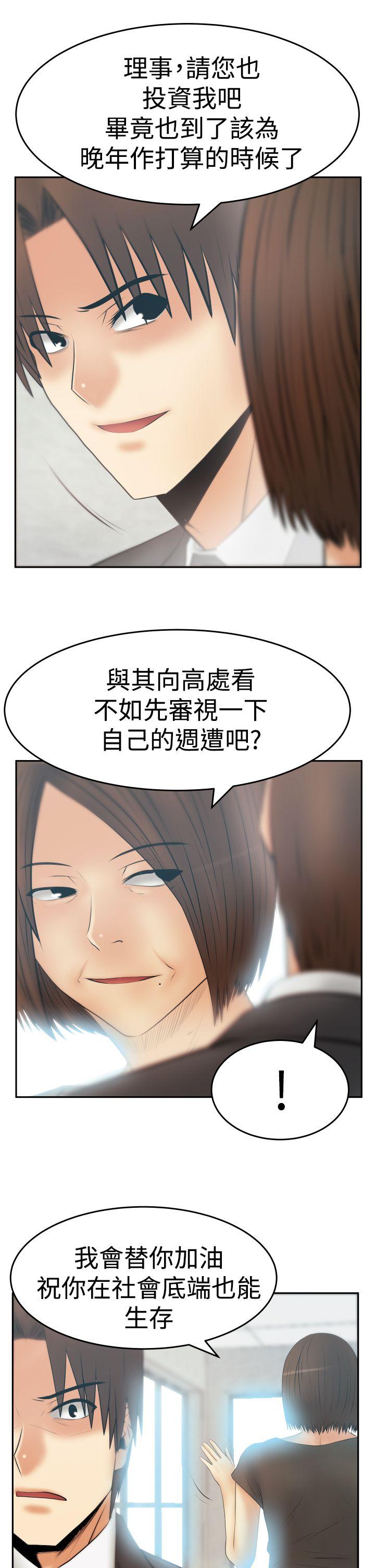 [韩国漫画] MY OFFICE LADYS 剧情,熟女人妻,巨乳大奶,OL#[26P]-6