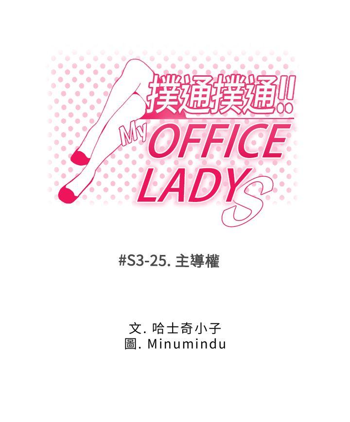 [韩国漫画] MY OFFICE LADYS 剧情,熟女人妻,巨乳大奶,OL#[29P]-1