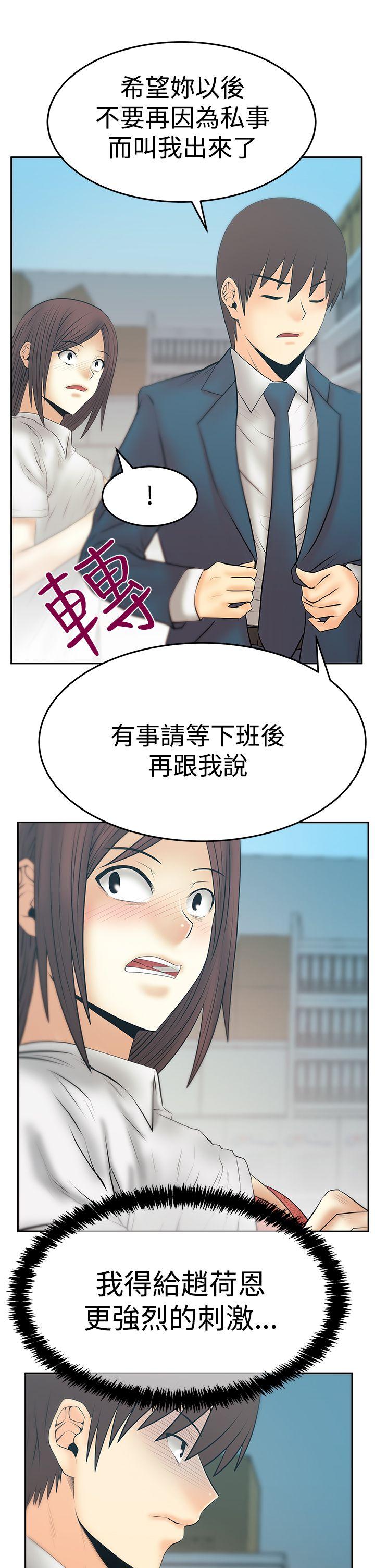 [韩国漫画] MY OFFICE LADYS 剧情,熟女人妻,巨乳大奶,OL#[29P]-10