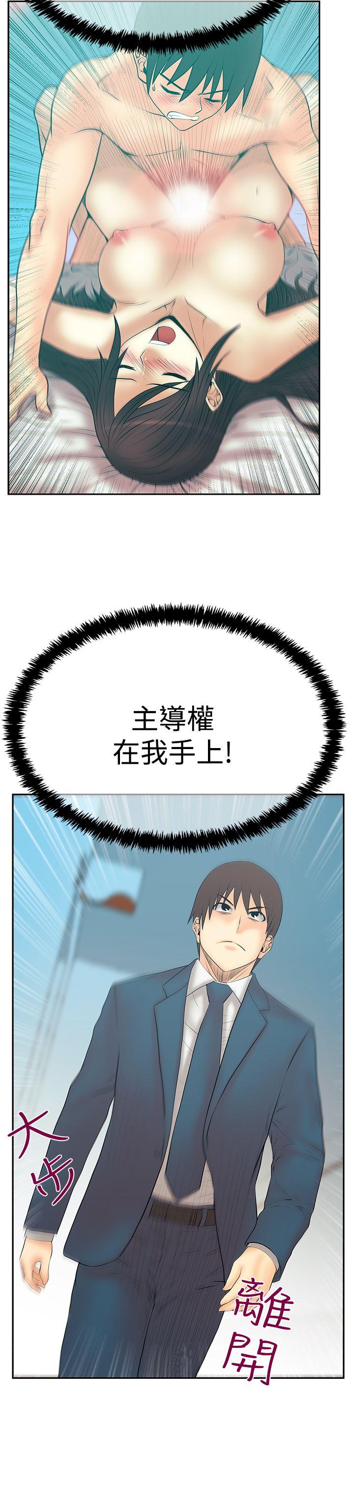 [韩国漫画] MY OFFICE LADYS 剧情,熟女人妻,巨乳大奶,OL#[29P]-12