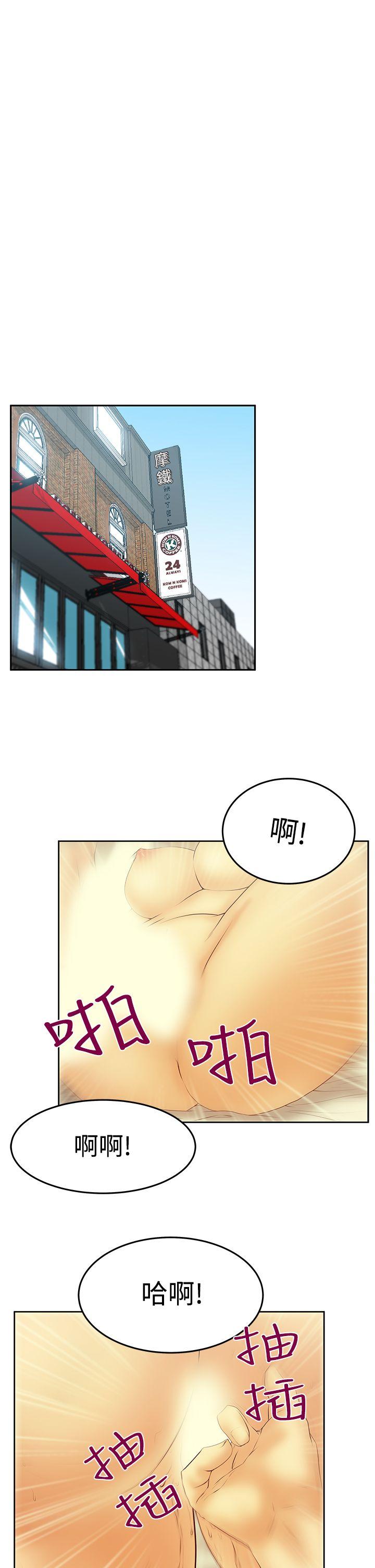 [韩国漫画] MY OFFICE LADYS 剧情,熟女人妻,巨乳大奶,OL#[29P]-14
